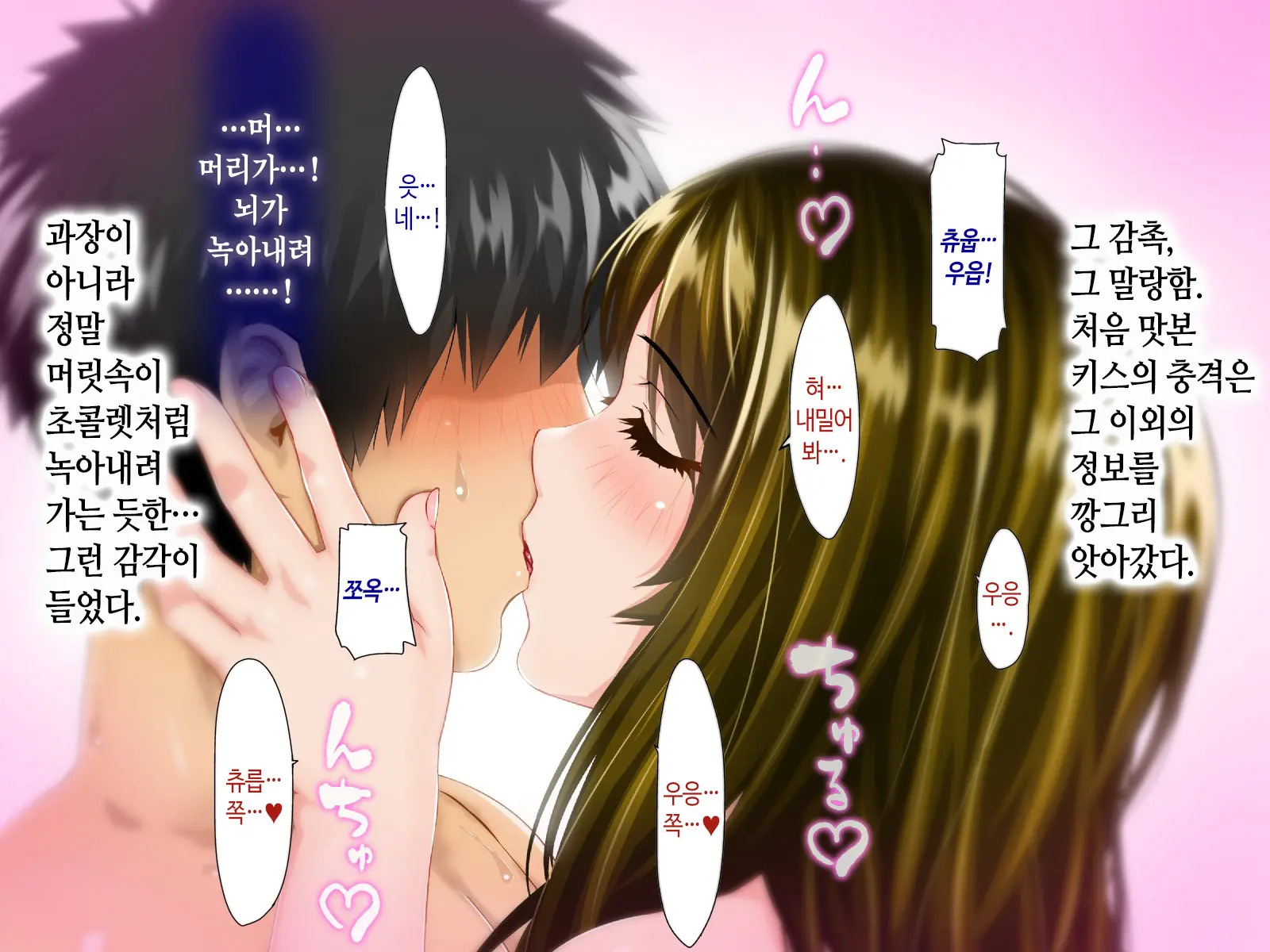 Haha Ga Soap Ni Ochitemashita. ~Nanimo Shiranai Bakunyuu Haha Wa, Ureta Karada De Musuko Ni Houshi Suru~ | 엄마가 소프녀로 전락해있었다